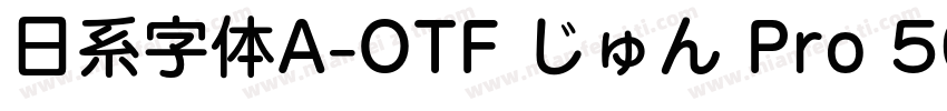 日系字体A-OTF じゅん Pro 50字体转换